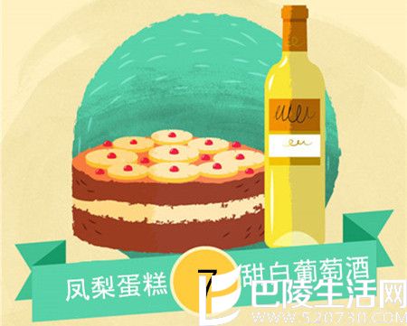 草莓、巧克力蛋糕，怎么配酒更美味？