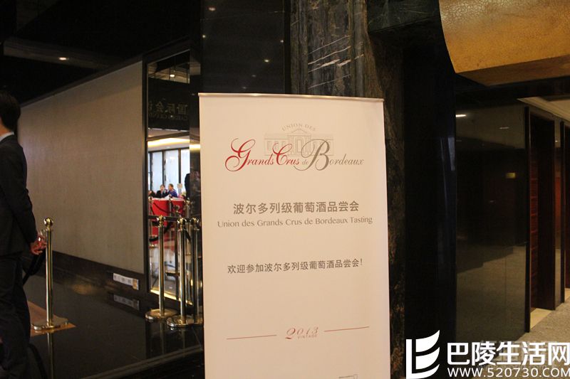 全方位、全角度为你讲述波尔多特级葡萄酒品鉴会
