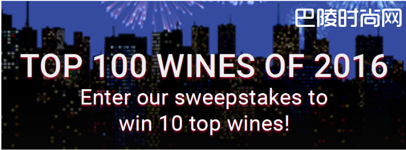 《葡萄酒观察家》2016百大名酒完整榜单出炉,赶紧收藏! 《葡萄酒观察家》2016百大名酒完整榜单出炉,赶紧收藏!