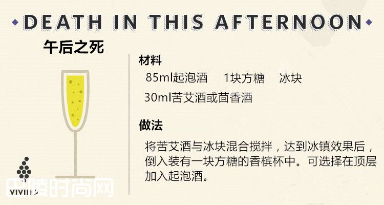 美味的碰撞:用葡萄酒调配的鸡尾酒 美味的碰撞:用葡萄酒调配的鸡尾酒