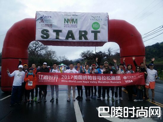 纳帕谷马拉松开赛，红酒世界代表团获佳绩