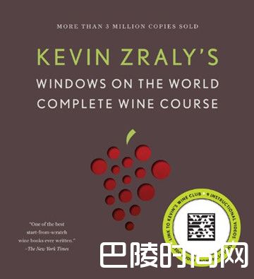 书卷里的葡萄酒