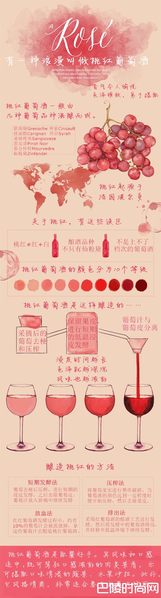 白色情人节,一张图带你认识浪漫桃红 白色情人节,一张图带你认识浪漫桃红