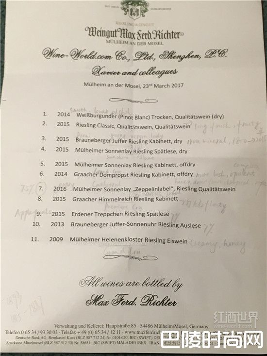 红酒世界德国探访之旅——里希特酒庄