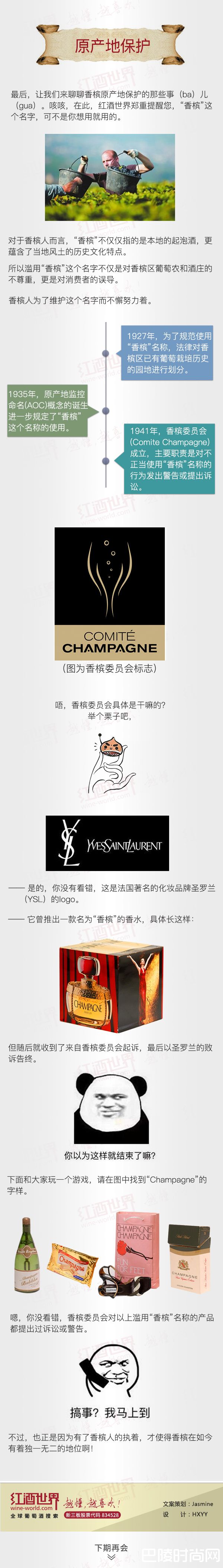 红酒世界连环话：一张图带你读懂独一无二的香槟产区