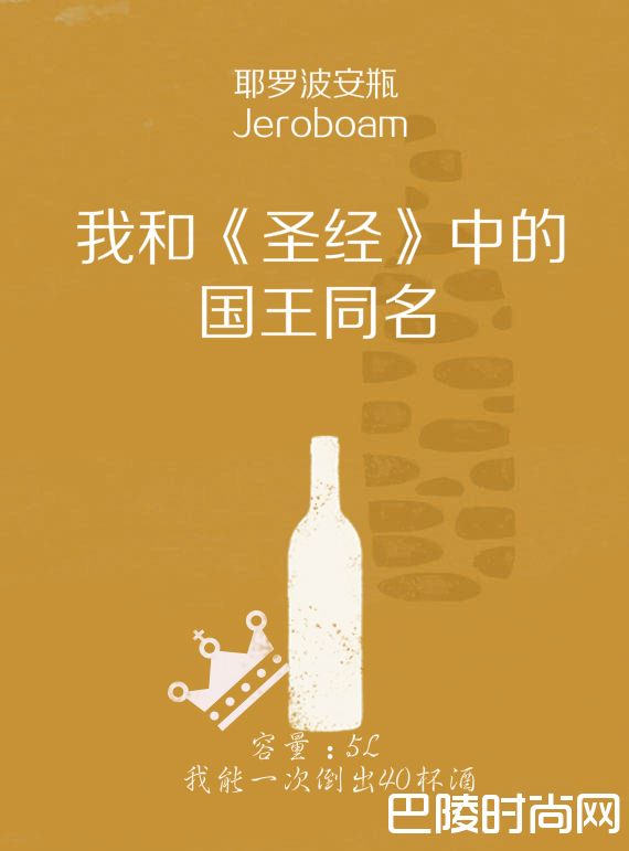 从小到大，9种葡萄酒瓶的自白