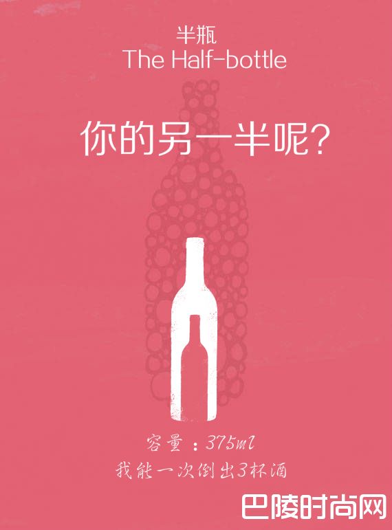 从小到大，9种葡萄酒瓶的自白