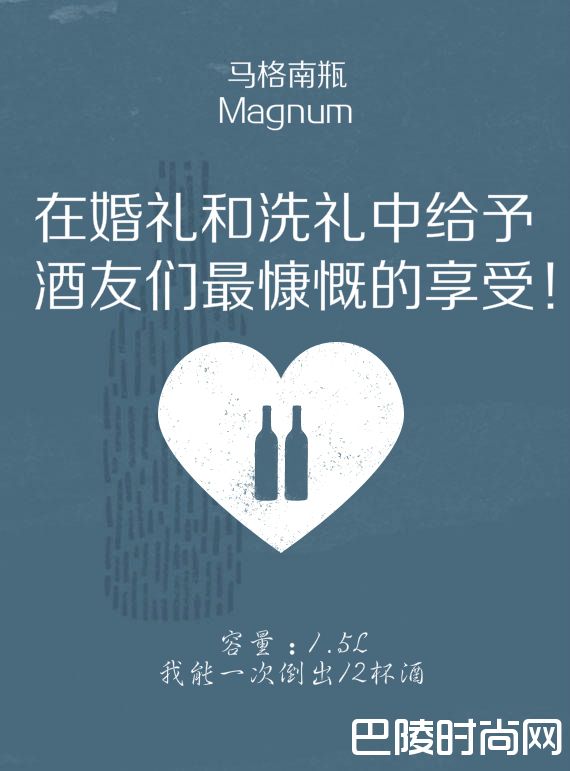 从小到大，9种葡萄酒瓶的自白