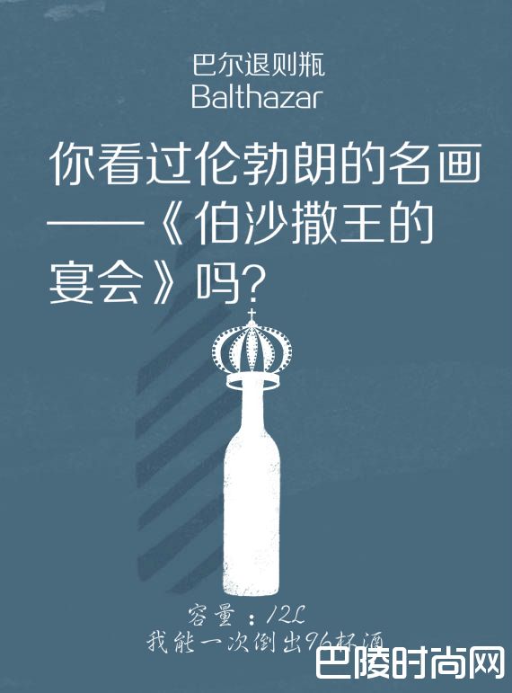 从小到大，9种葡萄酒瓶的自白