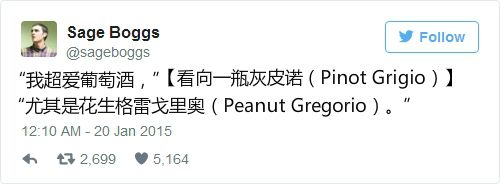 葡萄酒段子集锦