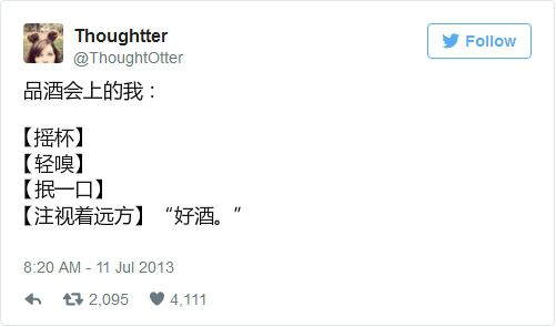 葡萄酒段子集锦