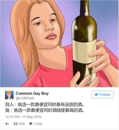 葡萄酒段子集锦