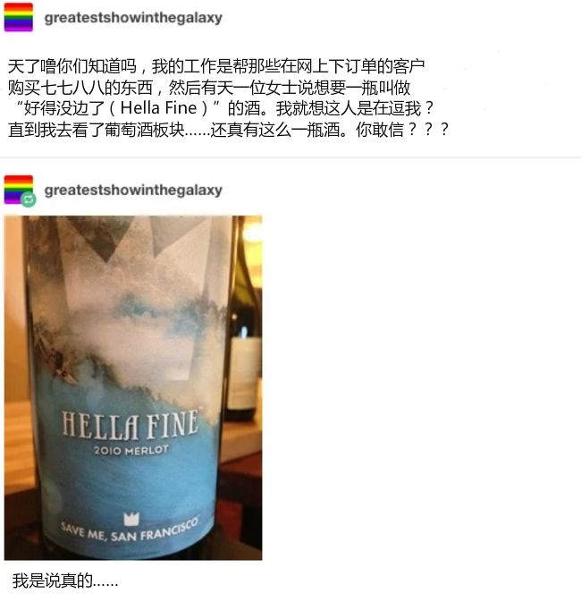 葡萄酒段子集锦