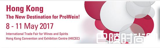 ProWine Asia 2017展览会将于5月8日至11日在香港开展 ProWine Asia 2017展览会将于5月8日至11日在香港开展