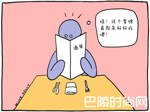 你是葡萄酒怪咖吗? 你是葡萄酒怪咖吗?