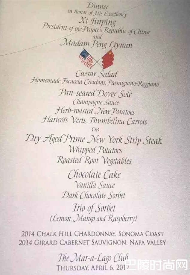 习特会晚宴菜单上都有些什么? 习特会晚宴菜单上都有些什么?