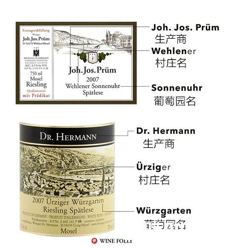 摩泽尔河谷葡萄酒指南