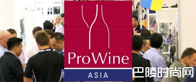 ProWine Asia将在香港拉开帷幕 ProWine Asia将在香港拉开帷幕
