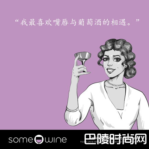 欢乐葡萄酒颂