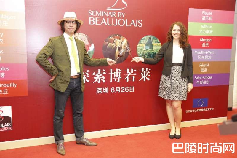 法国“最感性葡萄酒产区”博若莱深圳大师班圆满落幕