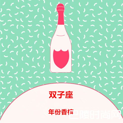 7月星座畅饮指南