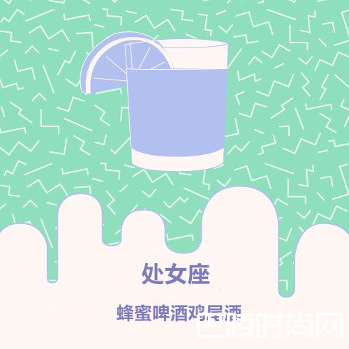 7月星座畅饮指南
