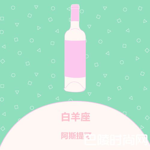 7月星座畅饮指南 7月星座畅饮指南