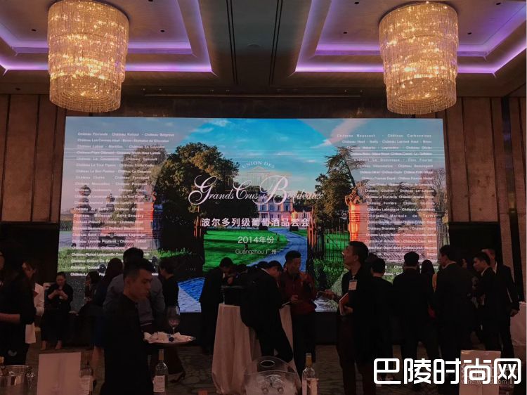 波尔多特级酒庄联合会举办2014年份广州品鉴会