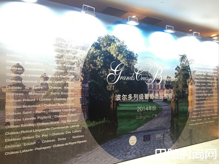 波尔多特级酒庄联合会举办2014年份广州品鉴会
