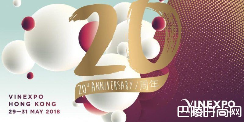 2018年国内外葡萄酒展会一览