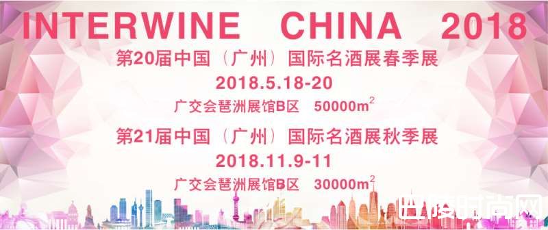 2018年国内外葡萄酒展会一览 2018年国内外葡萄酒展会一览