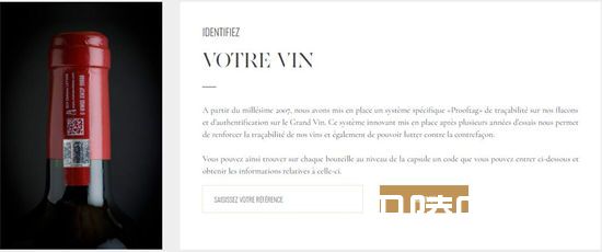 盘点名庄的防伪高科技