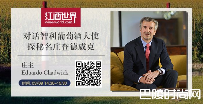 他是智利名庄查德威克酒庄的庄主,他来了 他是智利名庄查德威克酒庄的庄主,他来了