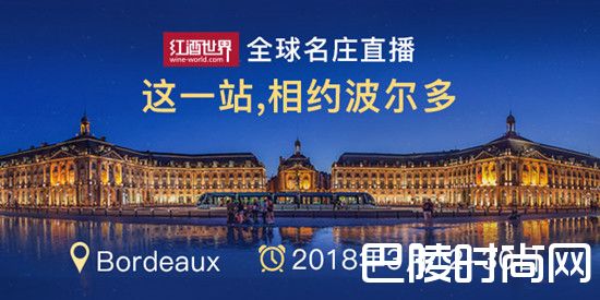 红酒世界名庄直播之大宝城堡