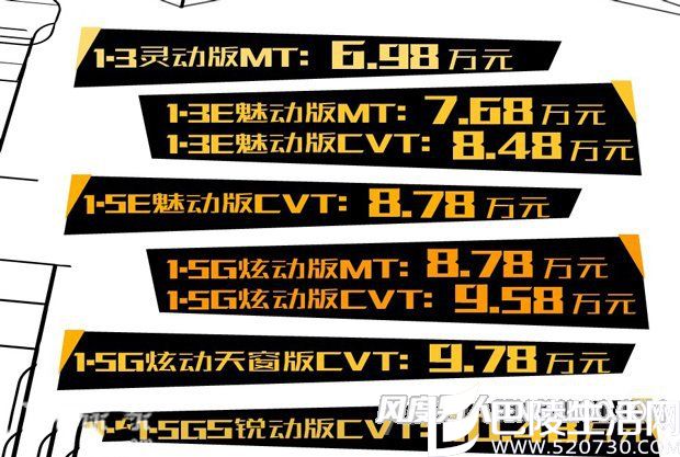 2016款致炫YARiS L售价