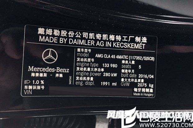 奔驰AMG CLA 45 4MATIC配置 奔驰AMG CLA 45 4MATIC配置