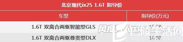 北京现代ix25 1.6T售价 北京现代ix25 1.6T售价