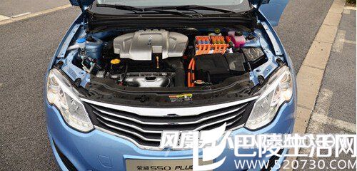 荣威 550 Plug-in发动机
