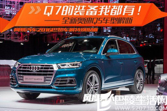 全新奥迪Q5 全新奥迪Q5