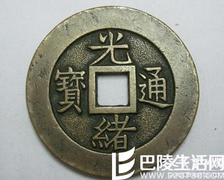光绪通宝铜币价格是多少? 光绪通宝价格会升值吗?
