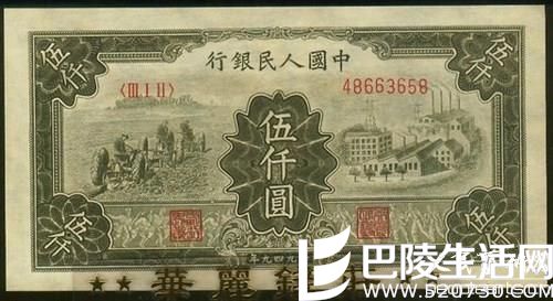 第一套人民币简介及图片集欣赏