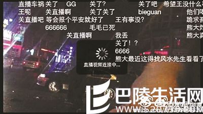 电竞主播熊大直播出车祸 揭其出车祸原因及内幕 电竞主播熊大直播出车祸 揭其出车祸原因及内幕