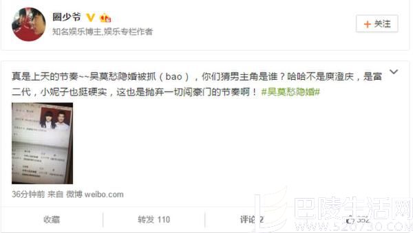 吴莫愁结婚证曝光 吴莫愁和哈林的关系揭秘 吴莫愁结婚证曝光 吴莫愁和哈林的关系揭秘