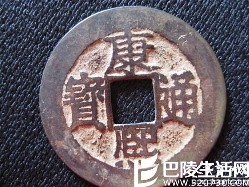 2015年一枚康熙通宝值多少钱？