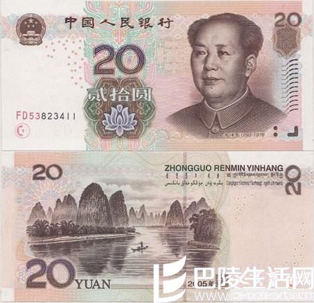 第五套人民币收藏价值不大  等值换人民币勿信