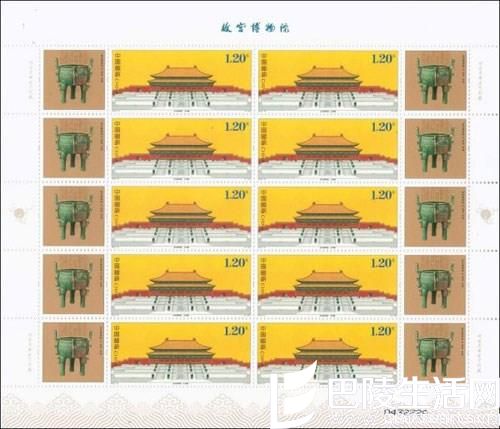 《故宫博物院》特种邮票明日发行  为故宫博物院九十...