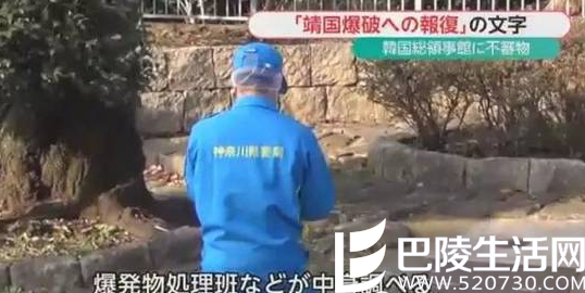 韩驻日领馆遭投粪原因曝光 盒子内全是干燥粪便 韩驻日领馆遭投粪原因曝光 盒子内全是干燥粪便