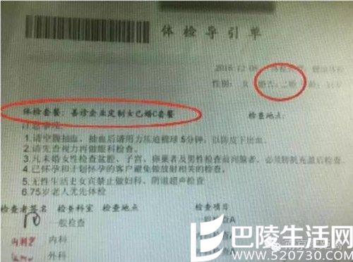 未婚女体检丢清白 医生用器械破其处女膜 未婚女体检丢清白 医生用器械破其处女膜