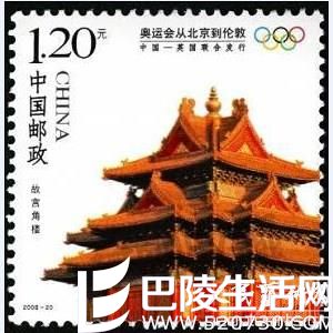 《故宫博物院》特种邮票明日发行 为故宫博物院九十... 《故宫博物院》特种邮票明日发行 为故宫博物院九十...