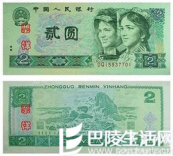 涨势明显的第四套人民币“802”“8010”“8001”